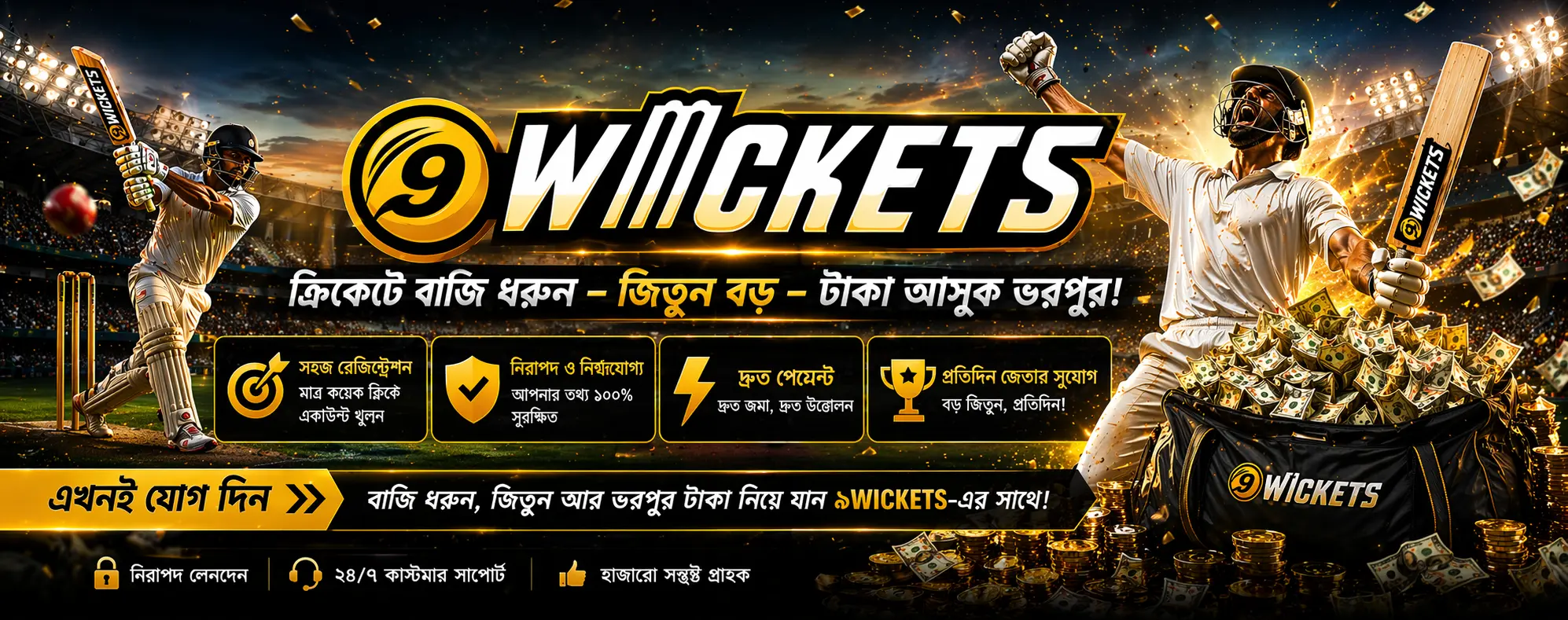 9wickets Betting